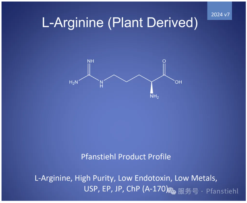 喜大普奔！Pfanstiehl 注射級(jí)L-精氨酸 (A-170) CDE登記號(hào)已激活！